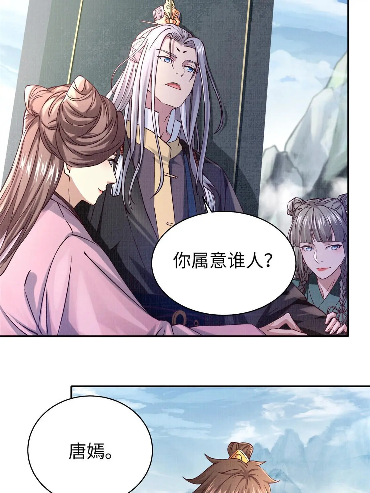 15 仙姬唐嫣13