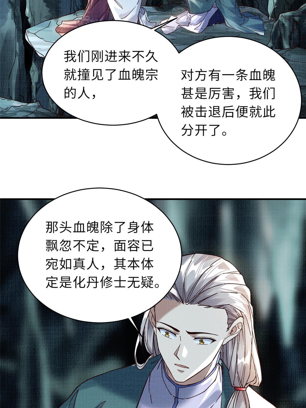 40 力斩三韩32