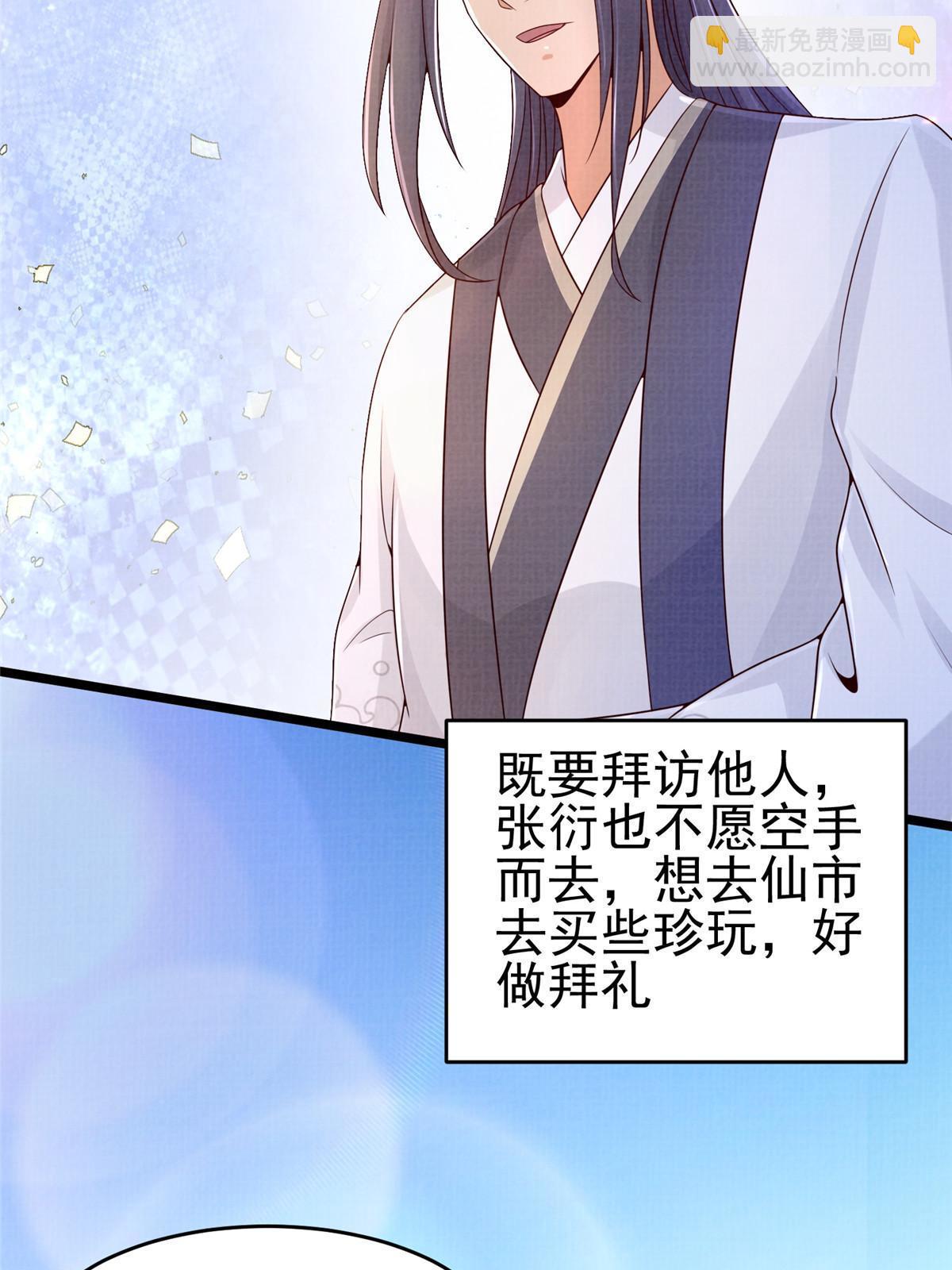 70 飞舟仙市18