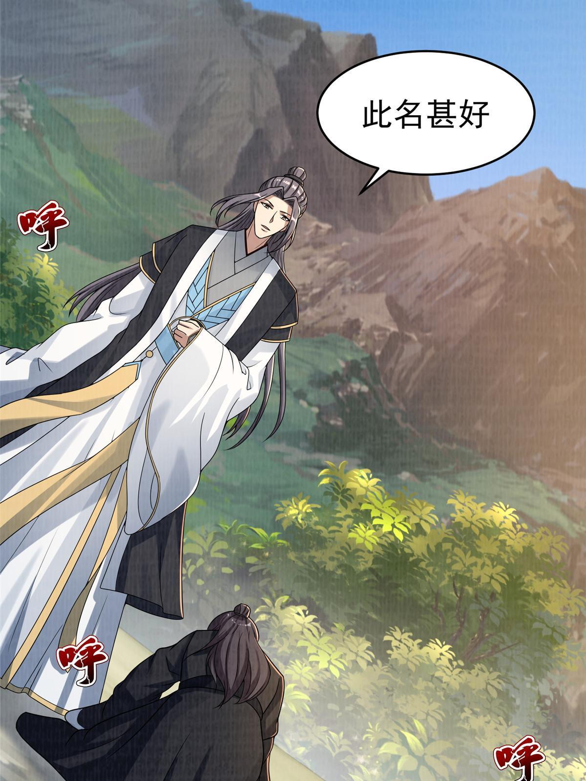 69 暂别溟沧50