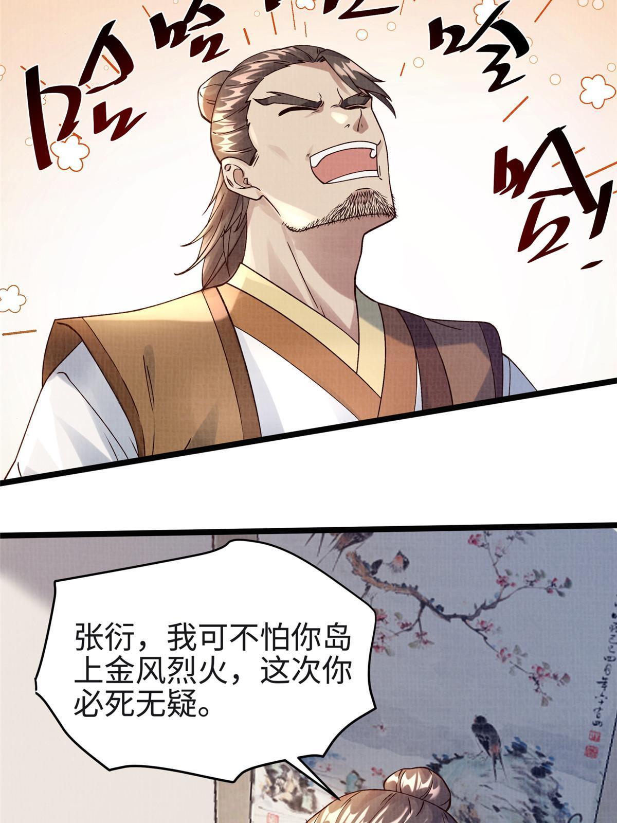17 生死绝争59