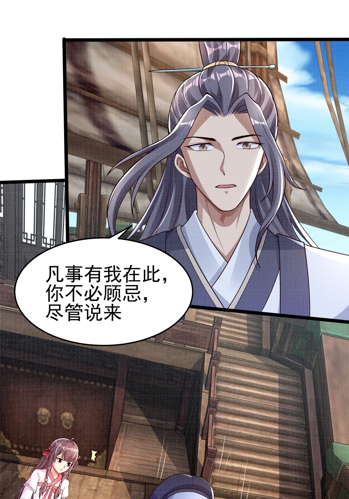 47 璎仙寻人62