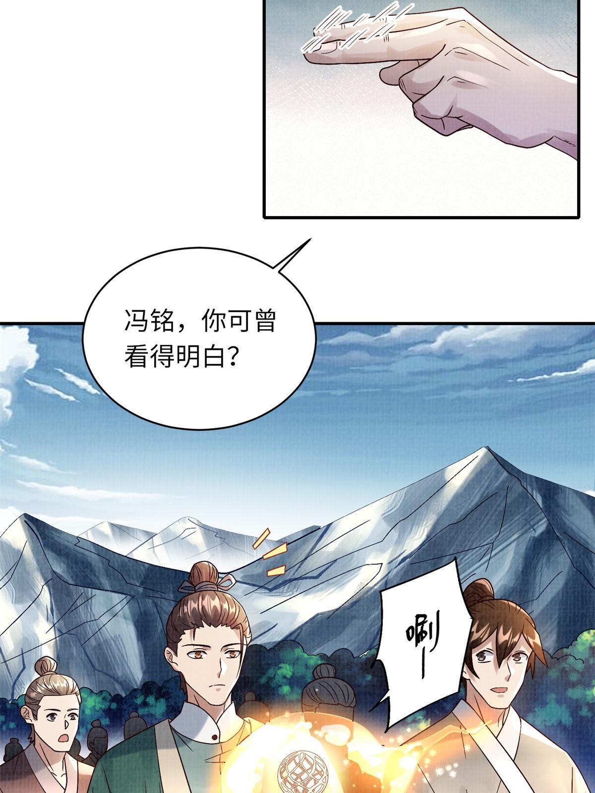 30 正源剑经36
