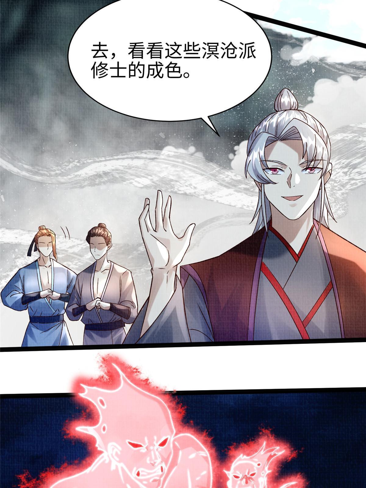 42 海眼突围（上）13