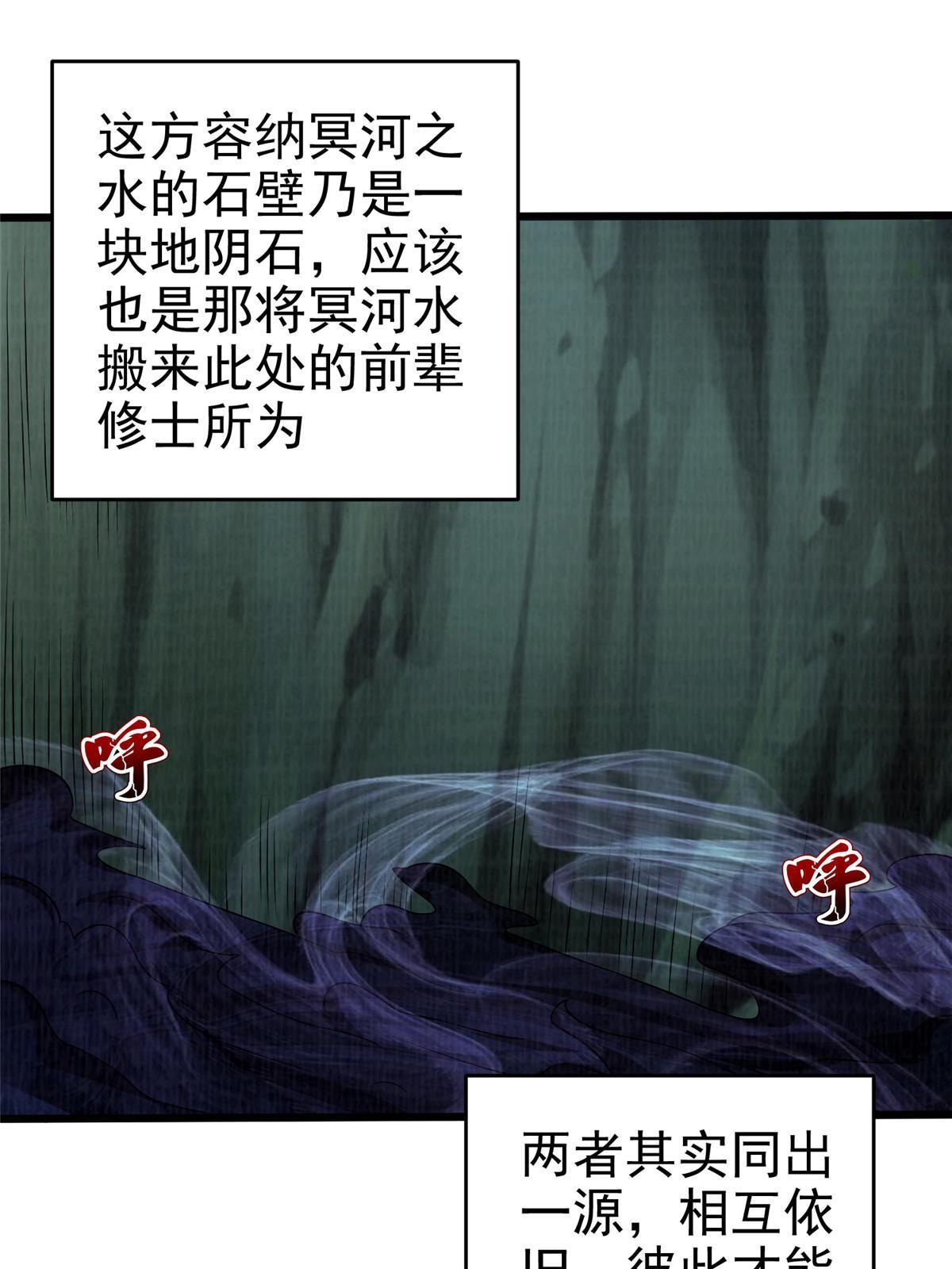 84 九气聚幽（下）16