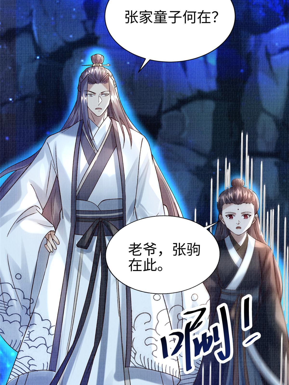 82 七绝吞阴6