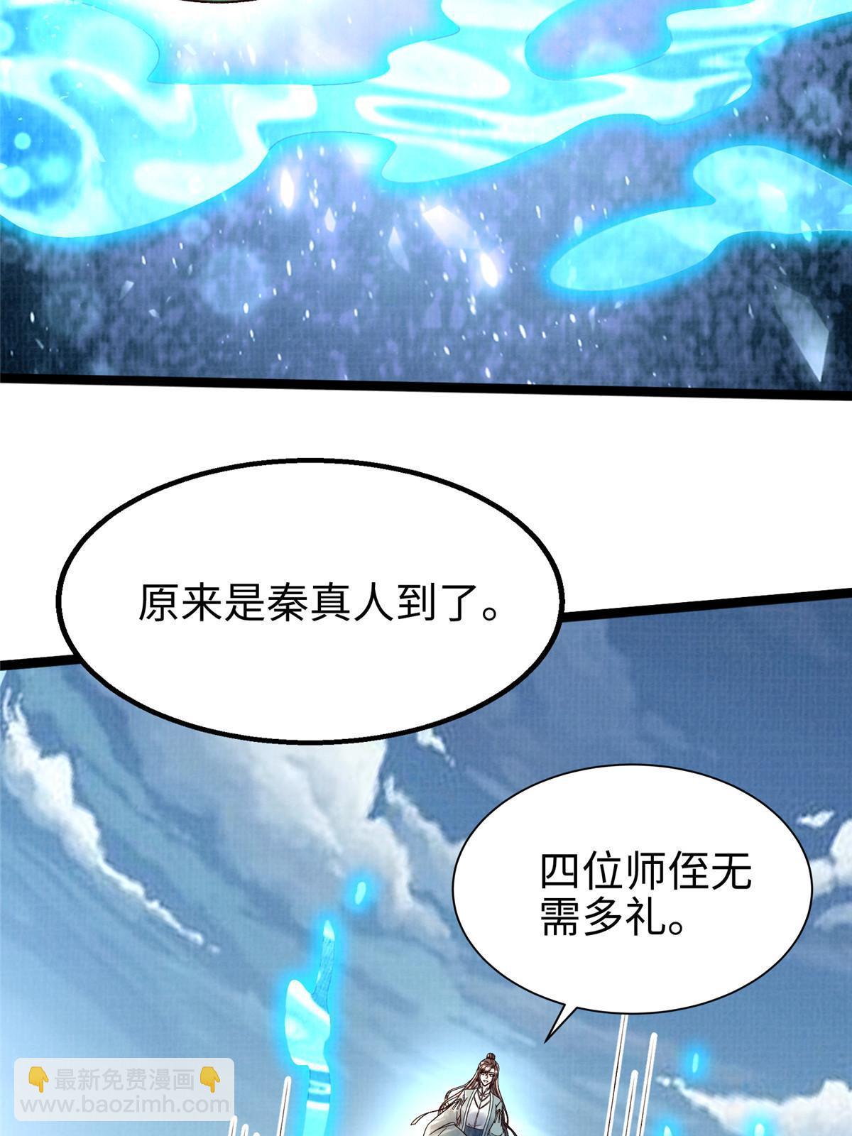 65 四象斩神阵（一）17