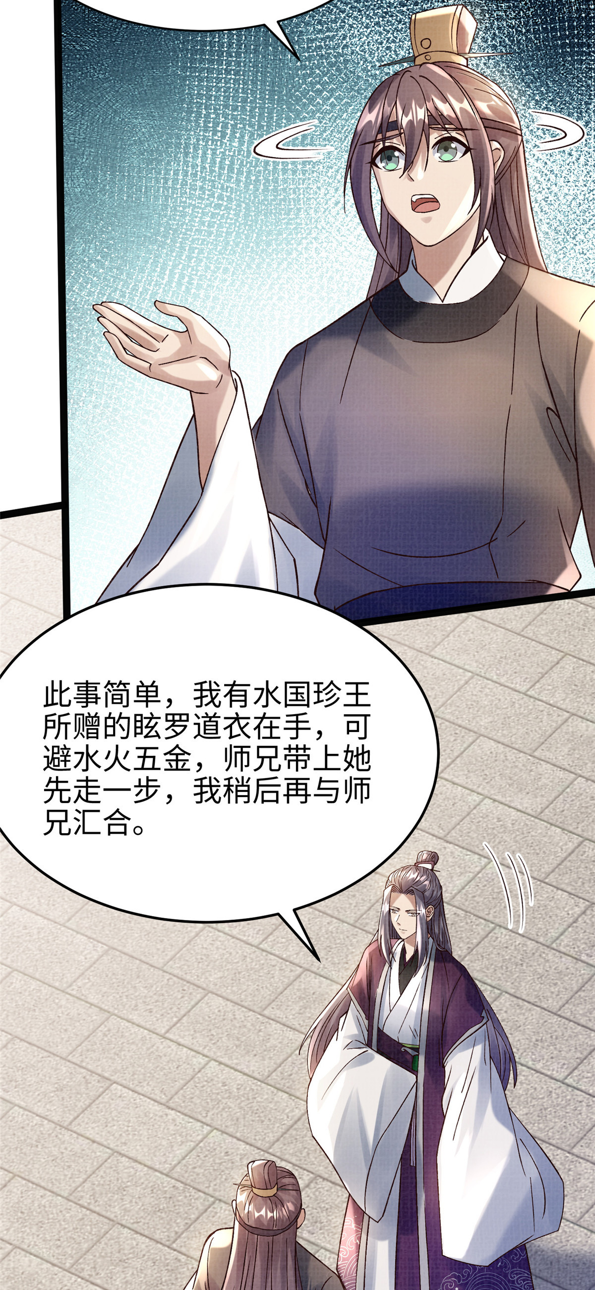 38 独入海眼22