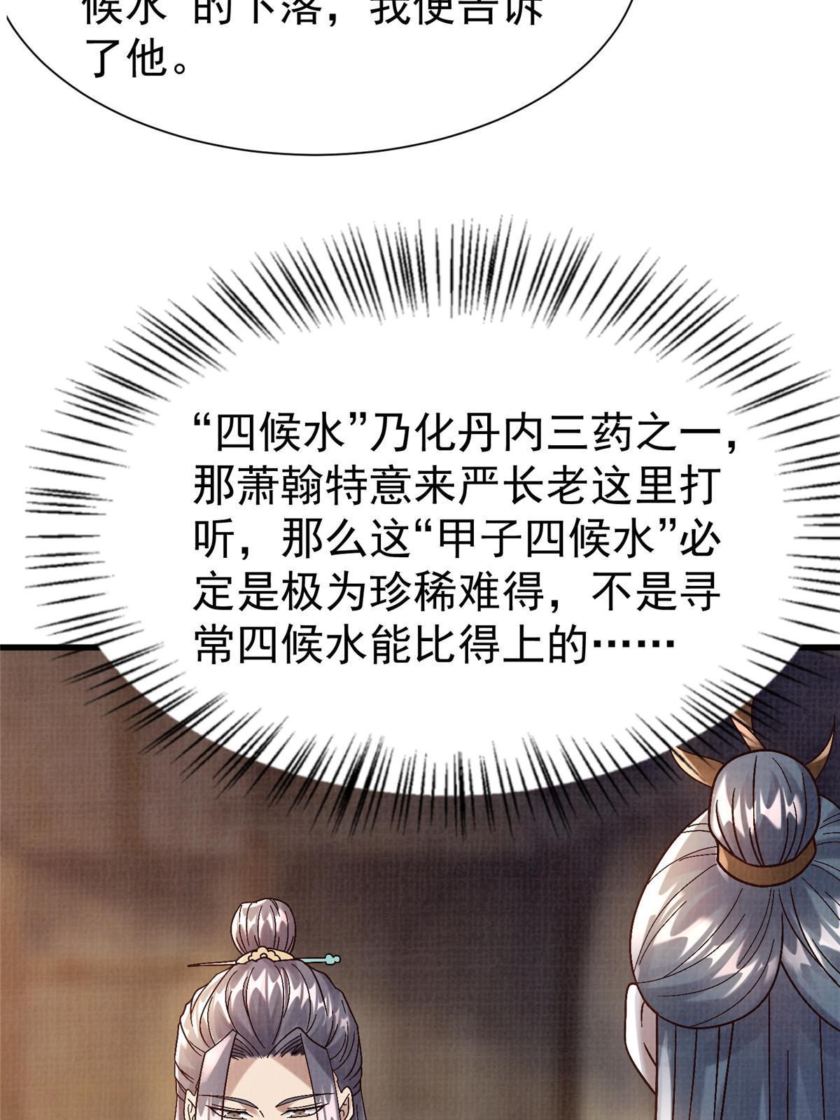 75 寿宴异变53