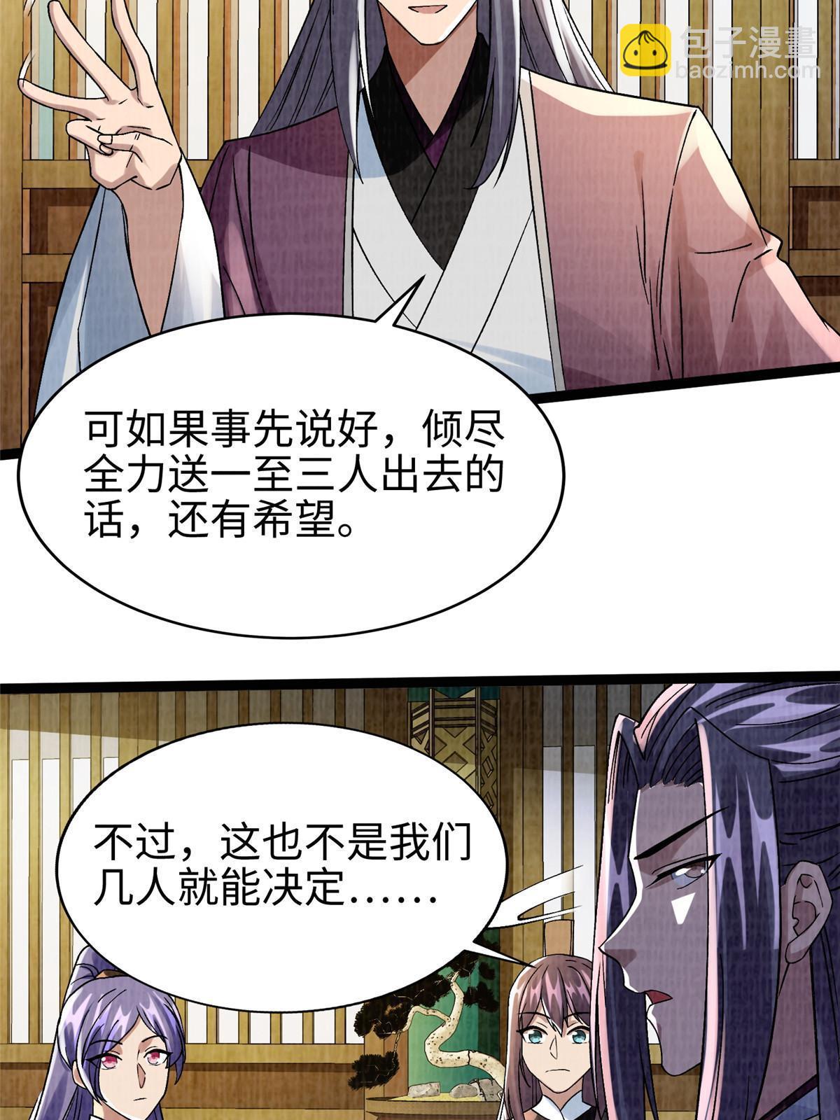 41 魔穴聚议42