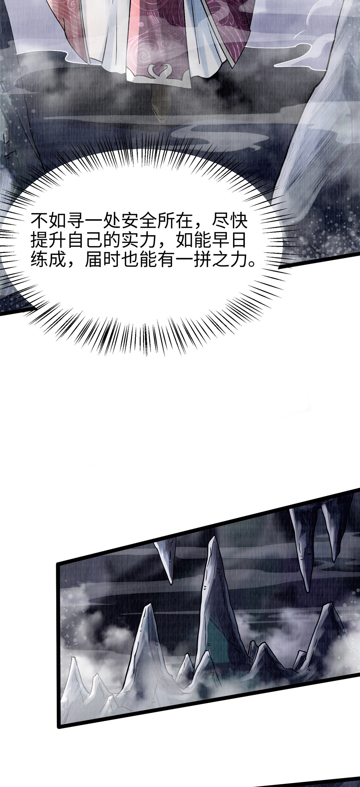 39 刀斩血魄28