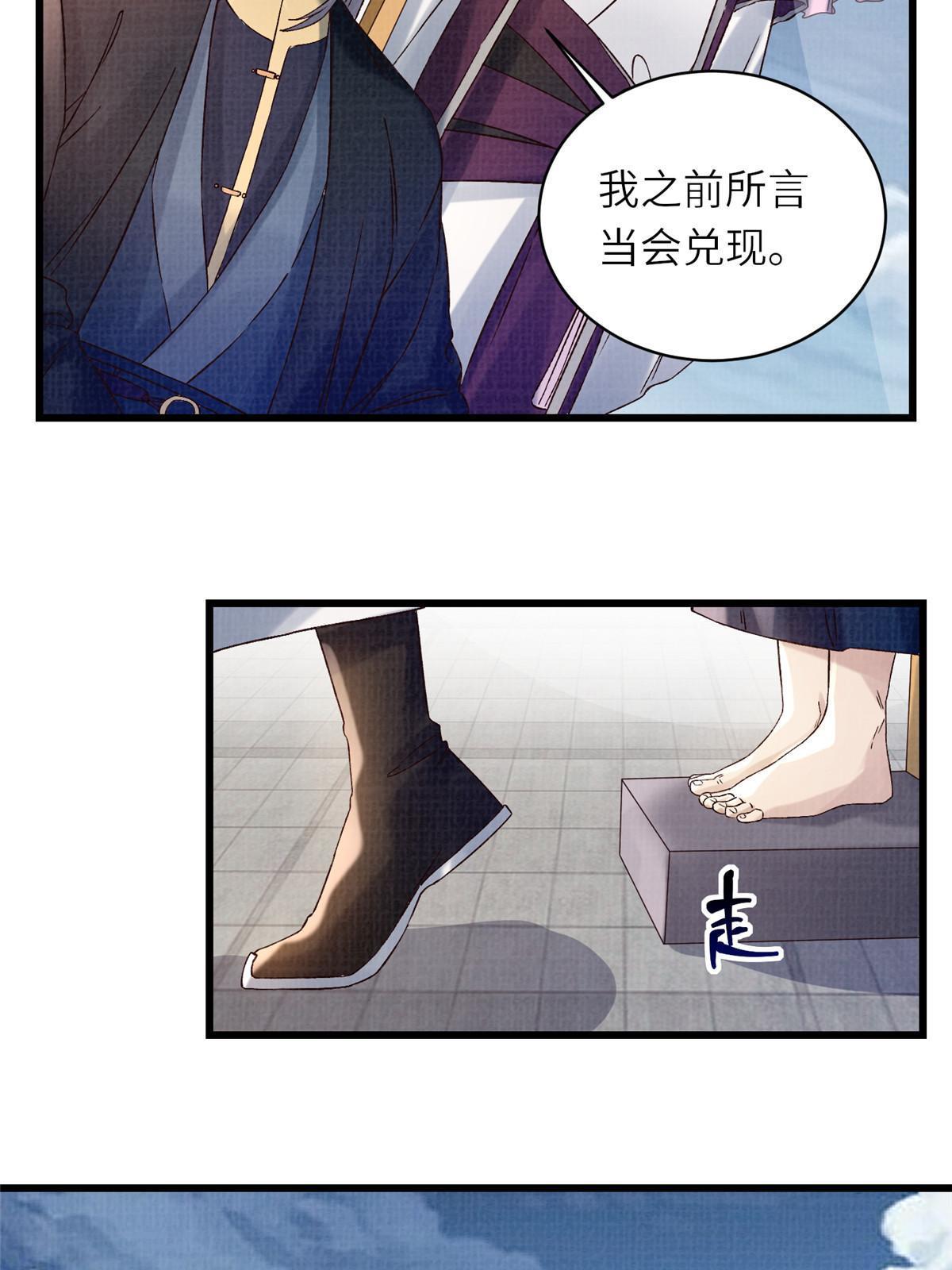 66 四象斩神阵（二）23