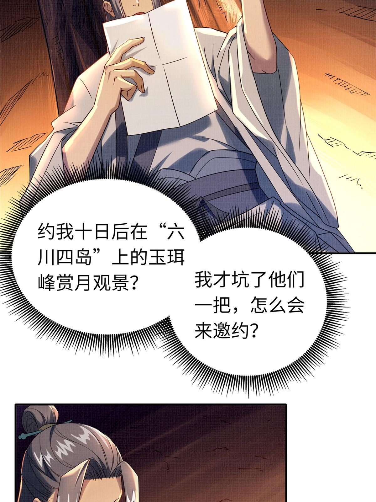 21 气海初化60
