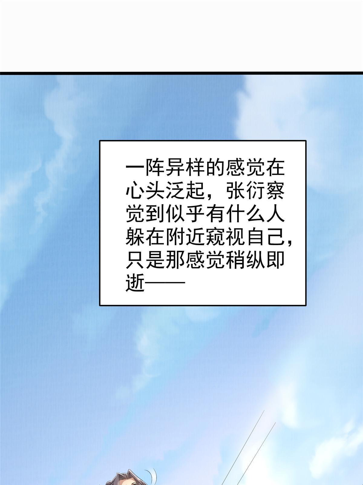 87 重见天日90