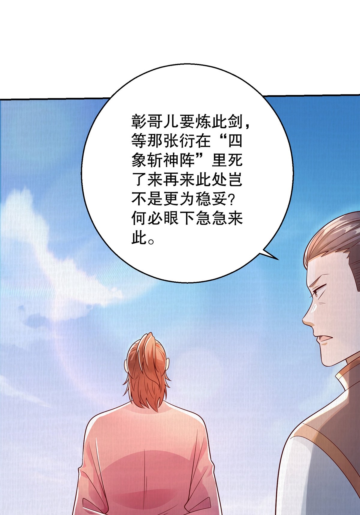 60 无惧鬼邪64