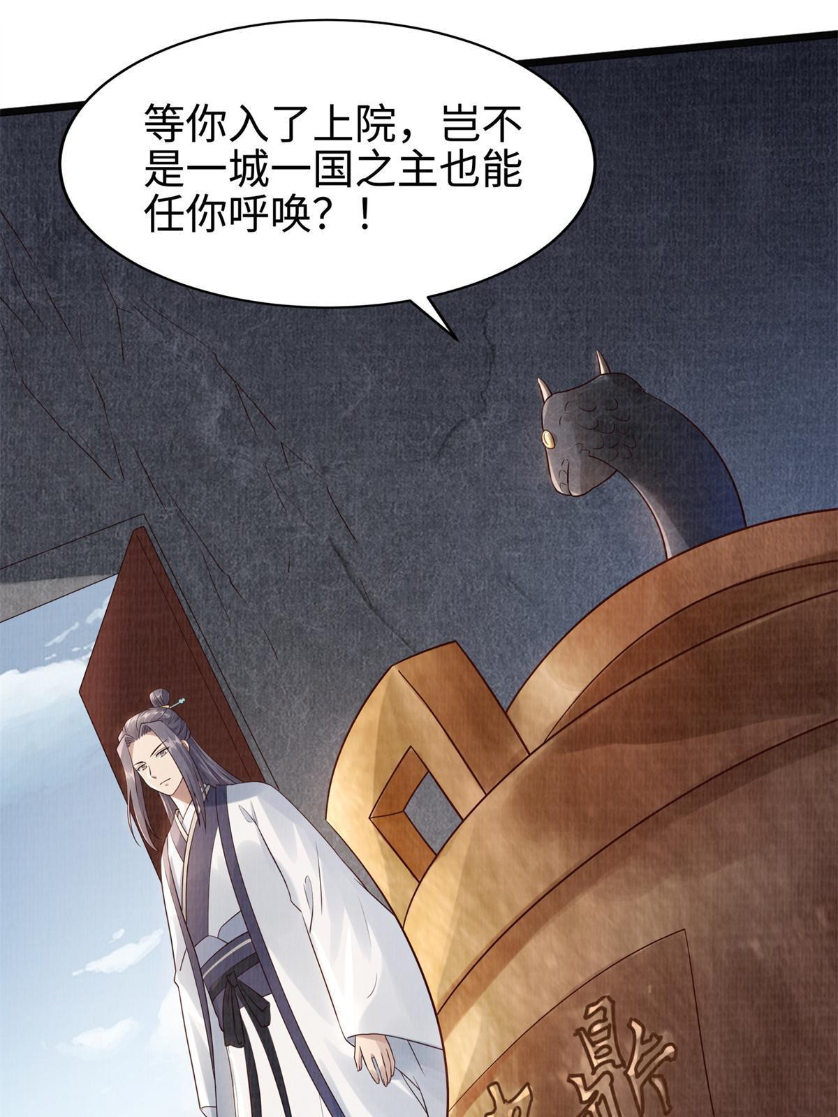 08 左右逢源38