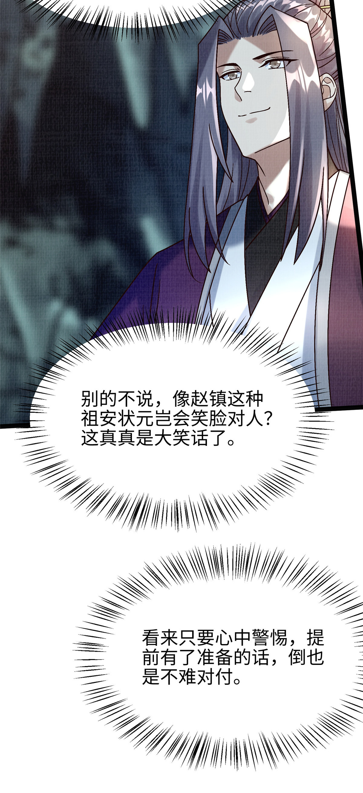 38 独入海眼38