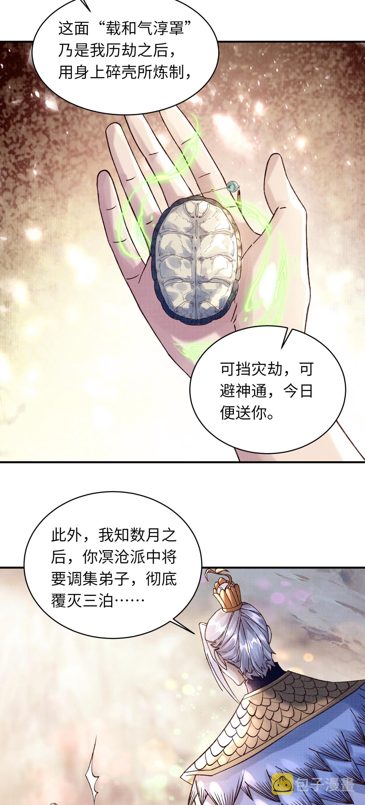 36 昭幽妖主38