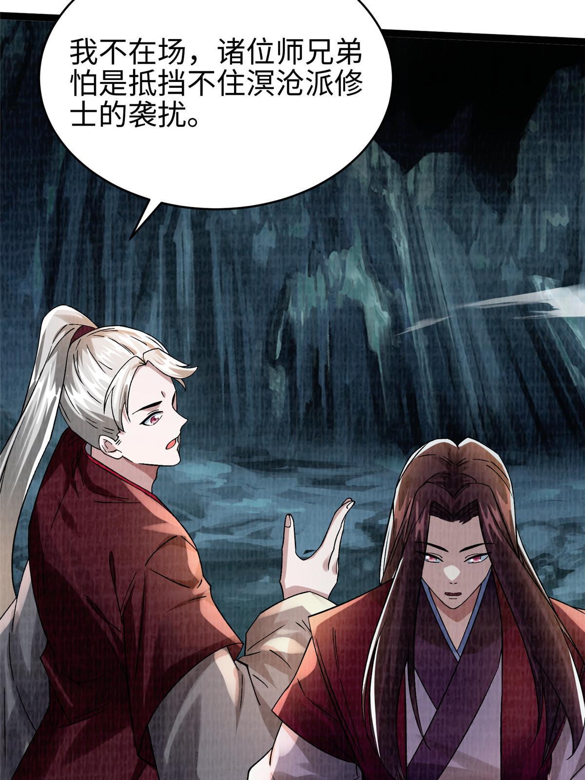 41 魔穴聚议20