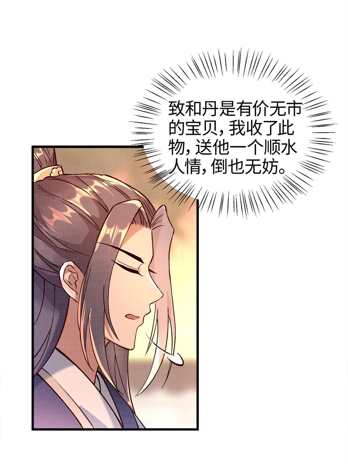 02 解读蚀文62