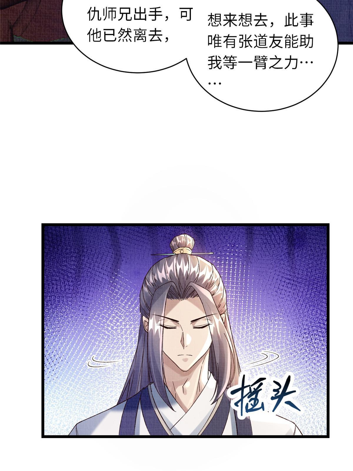 74 丹阳拜寿16