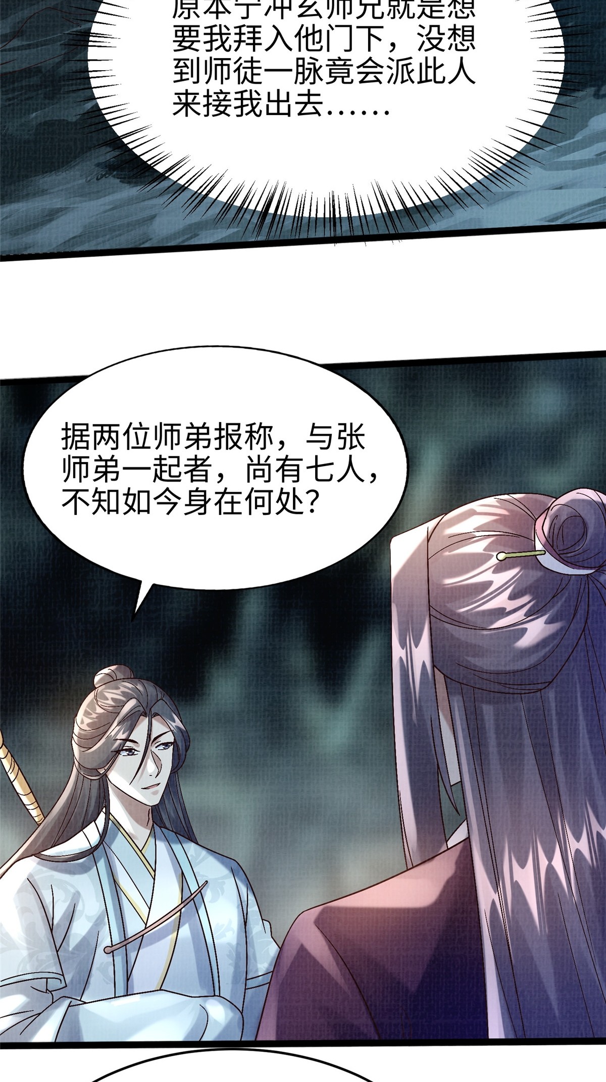 45 云天下临33
