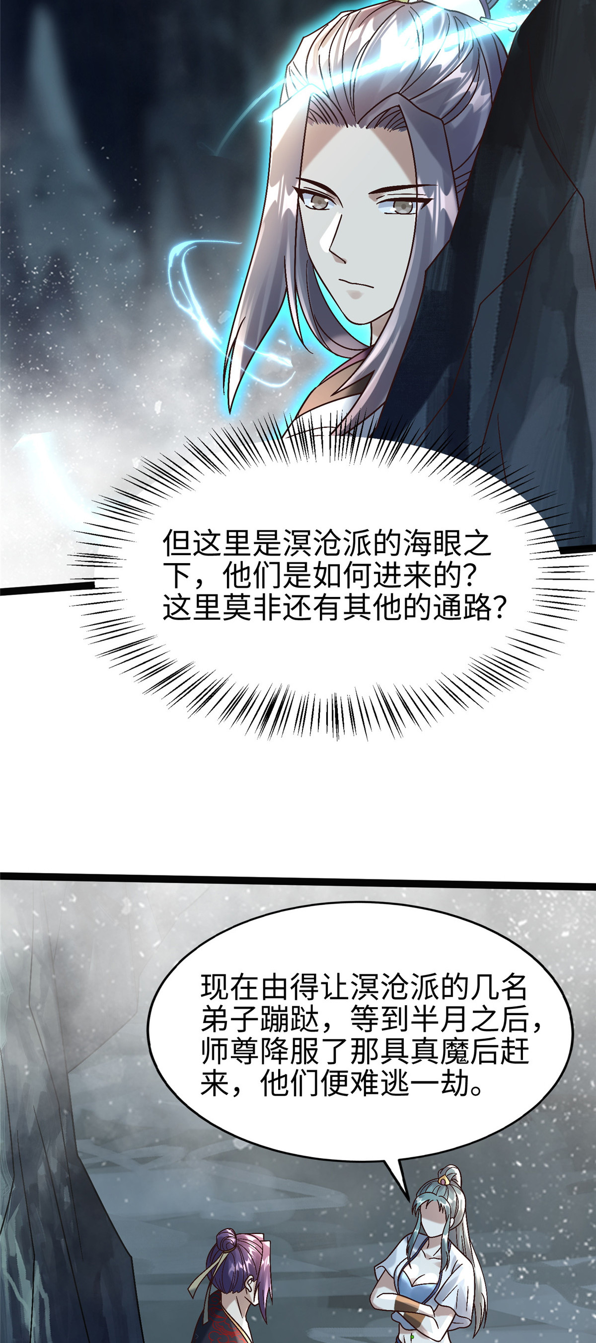 38 独入海眼49