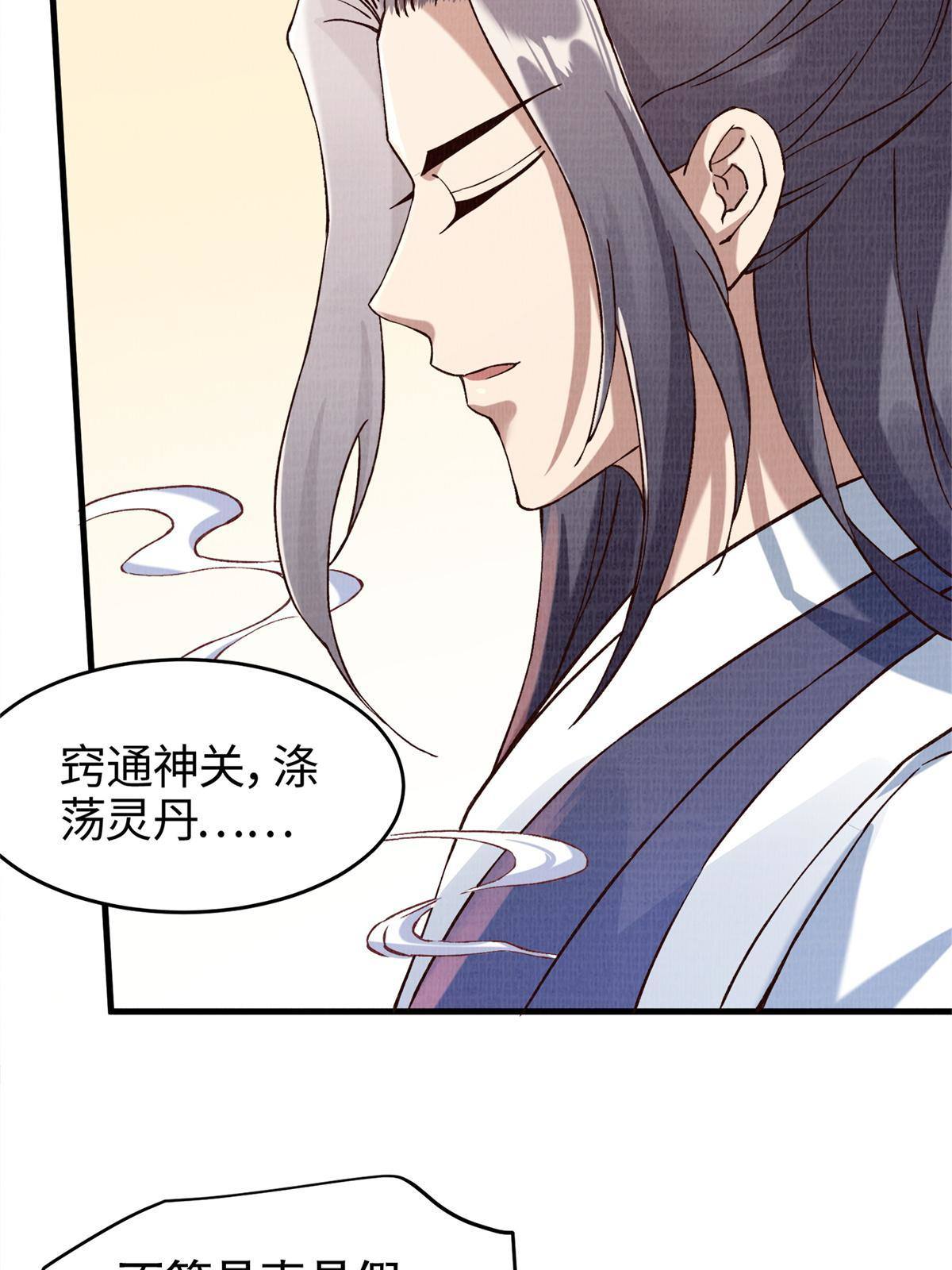 02 解读蚀文17