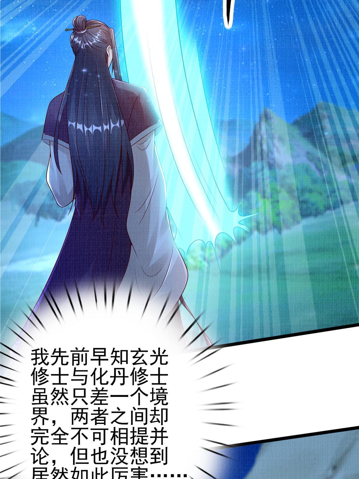 58 冲玄剑气77
