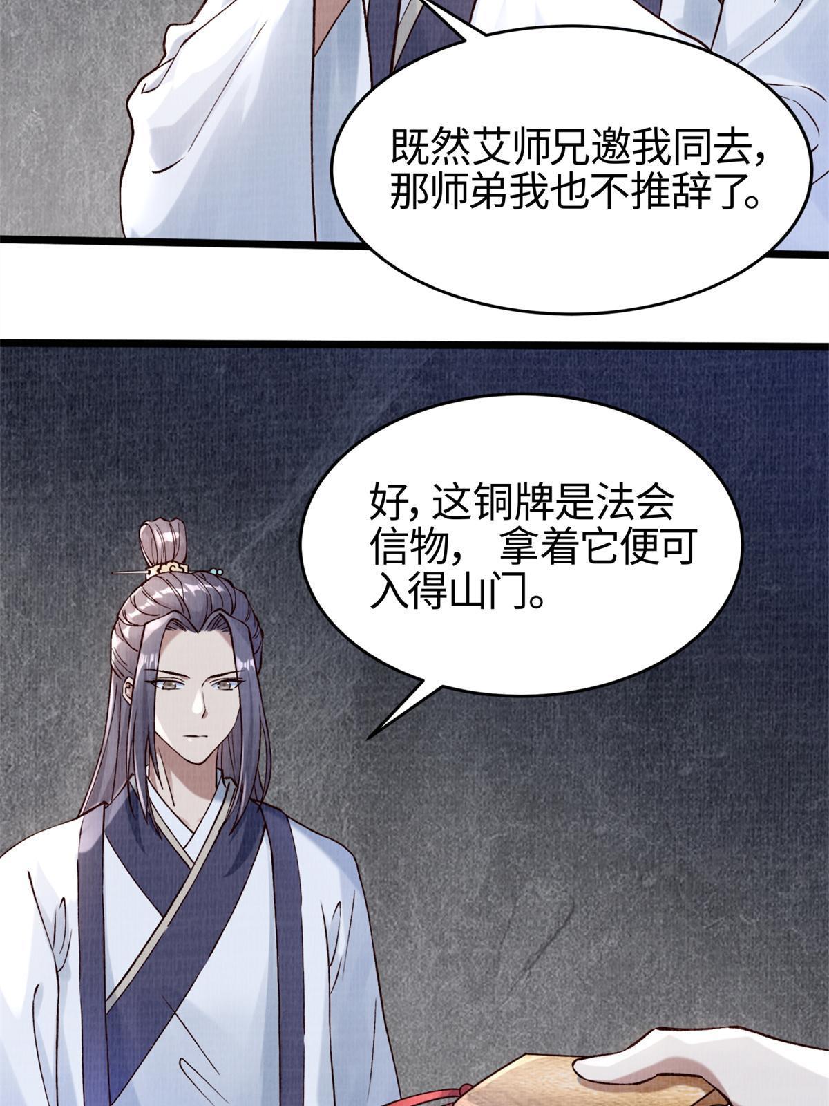 04 凝气筑元39