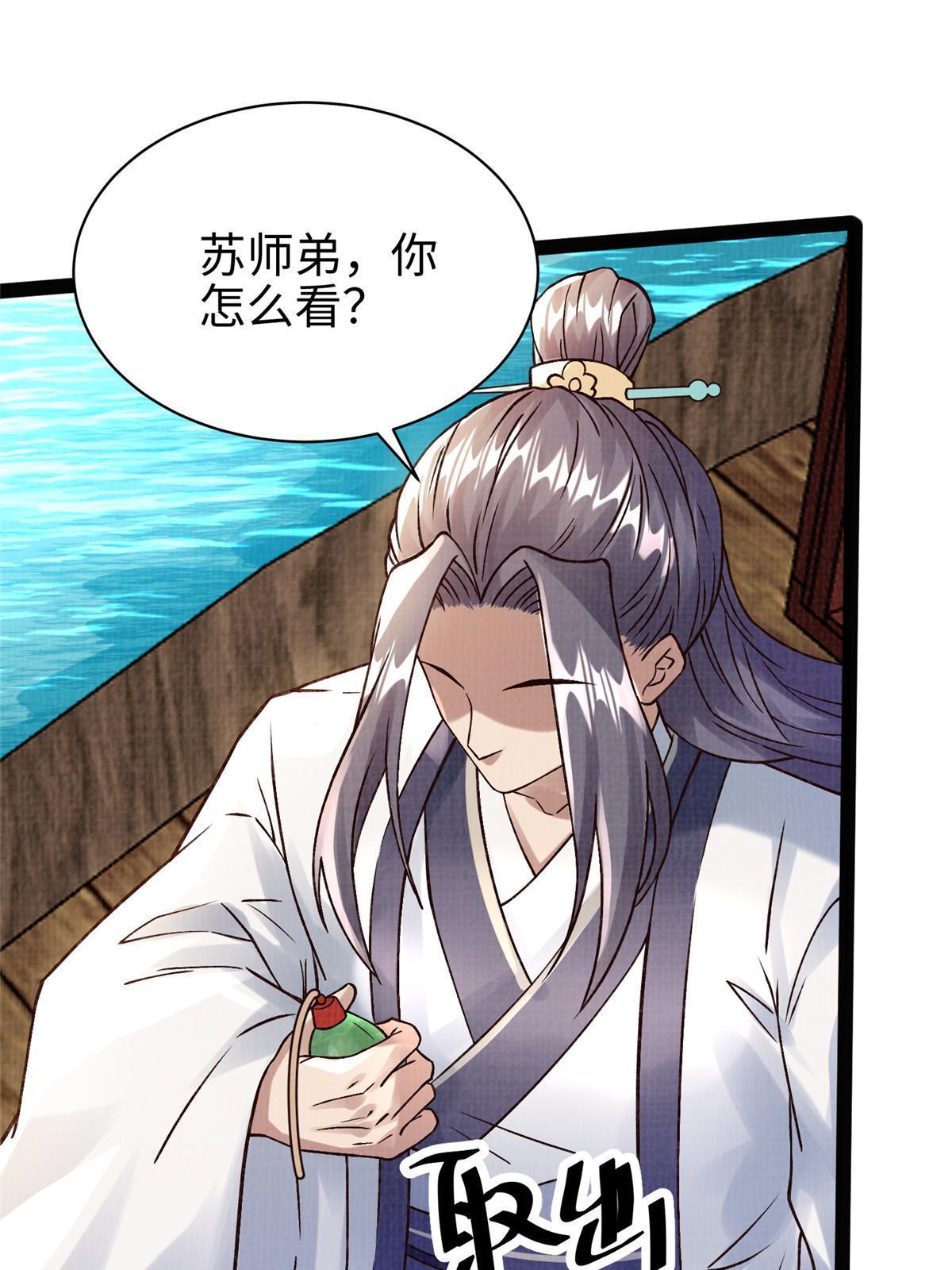 26 以身试药11