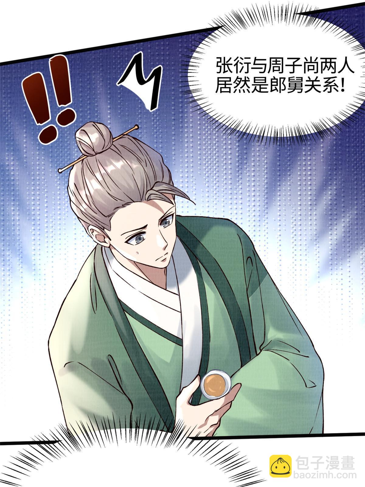 04 凝气筑元23