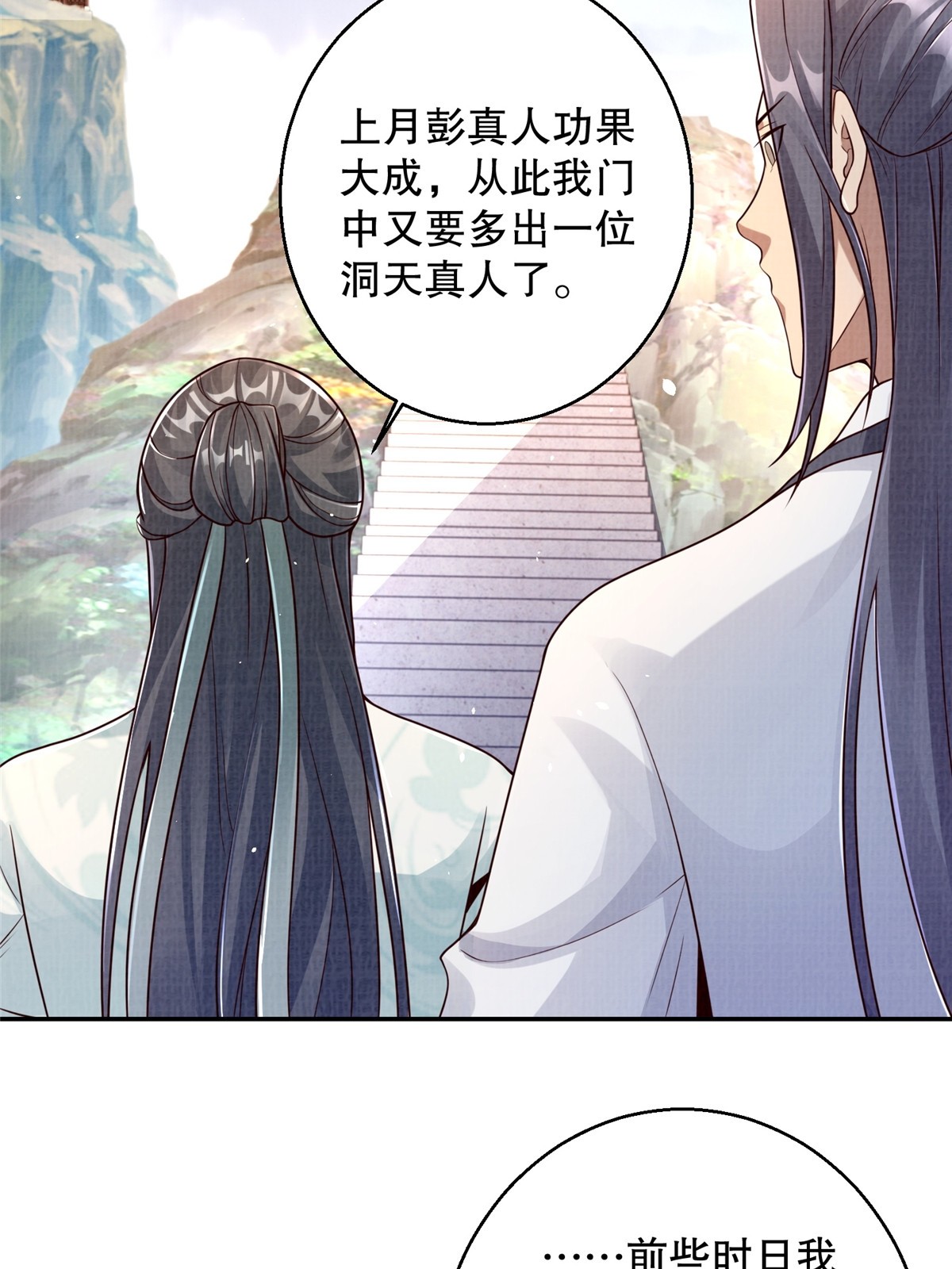 46 重回灵页18