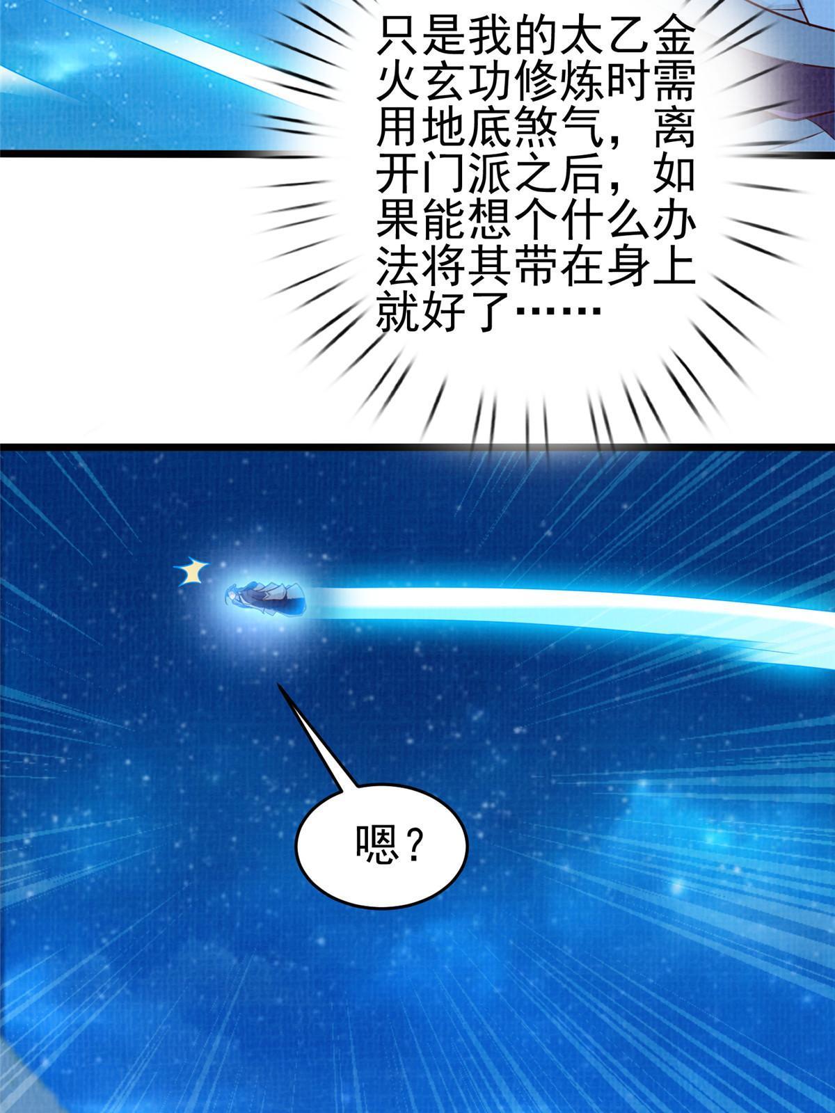 58 冲玄剑气89