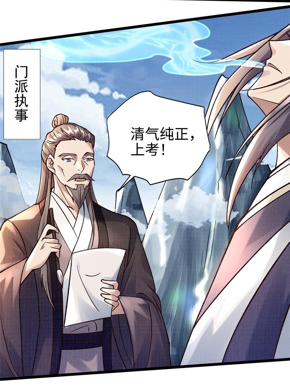 19 拜师丹院17