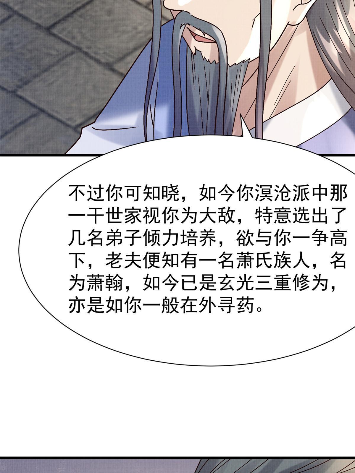 75 寿宴异变51