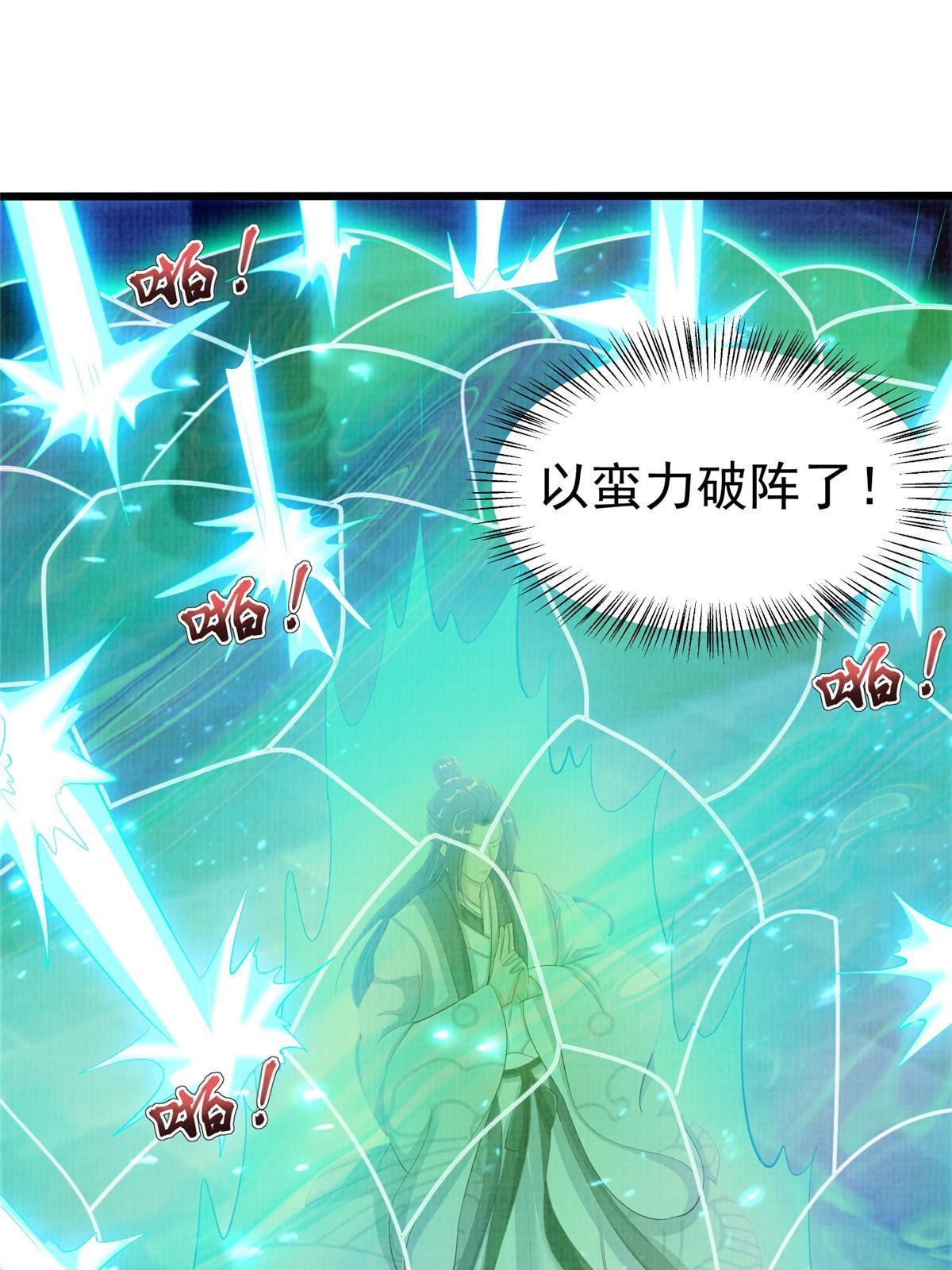 88 灭杀沉香65