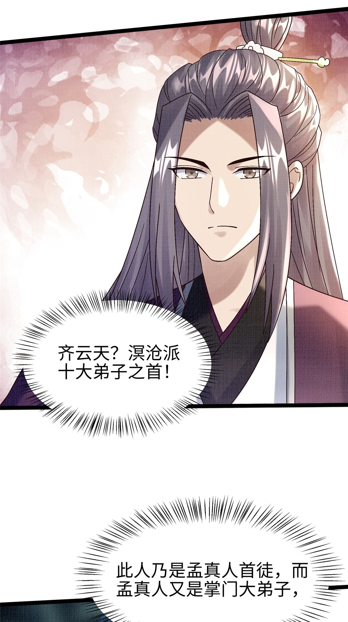 45 云天下临31