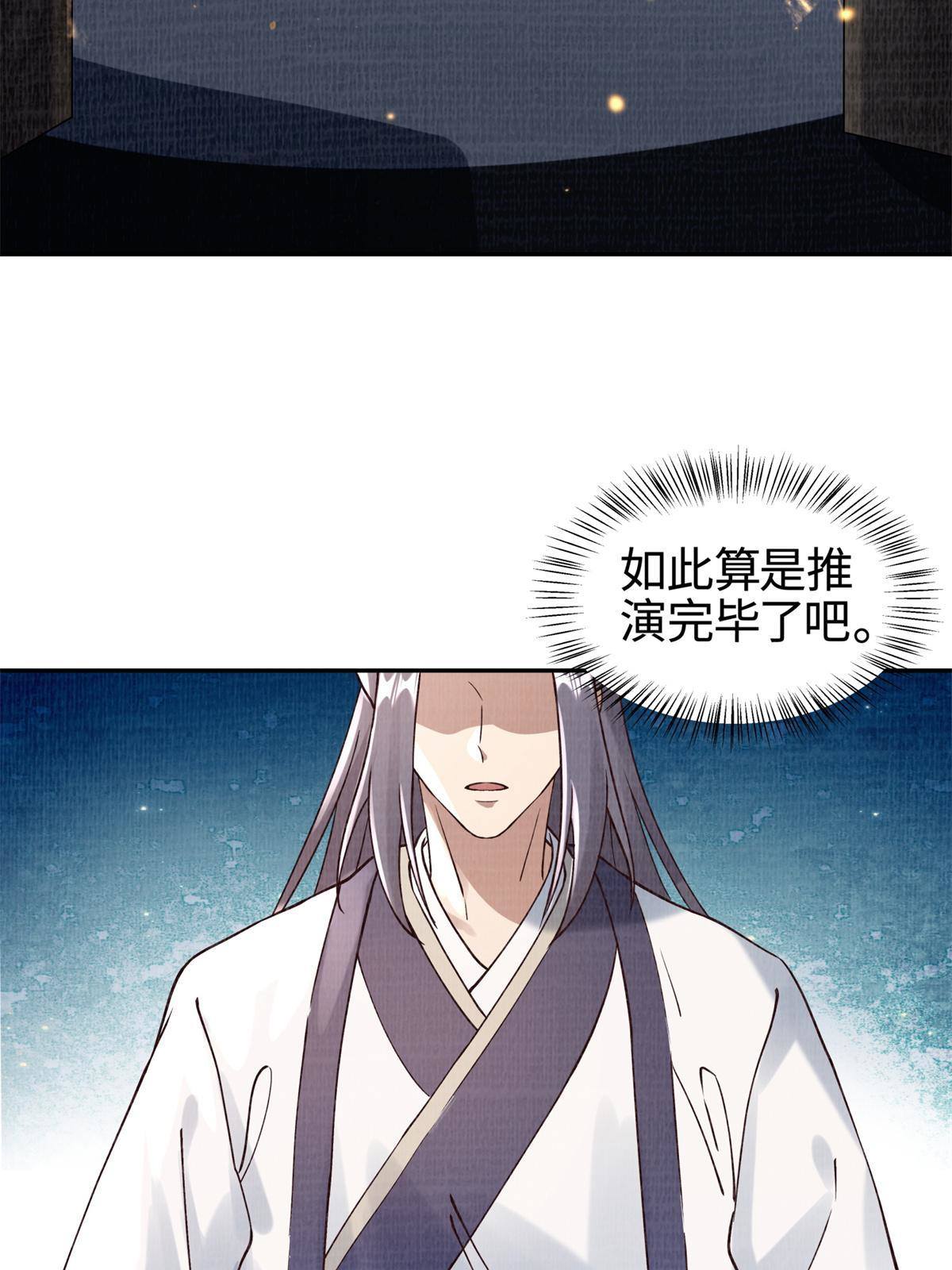 05 玄文法会77