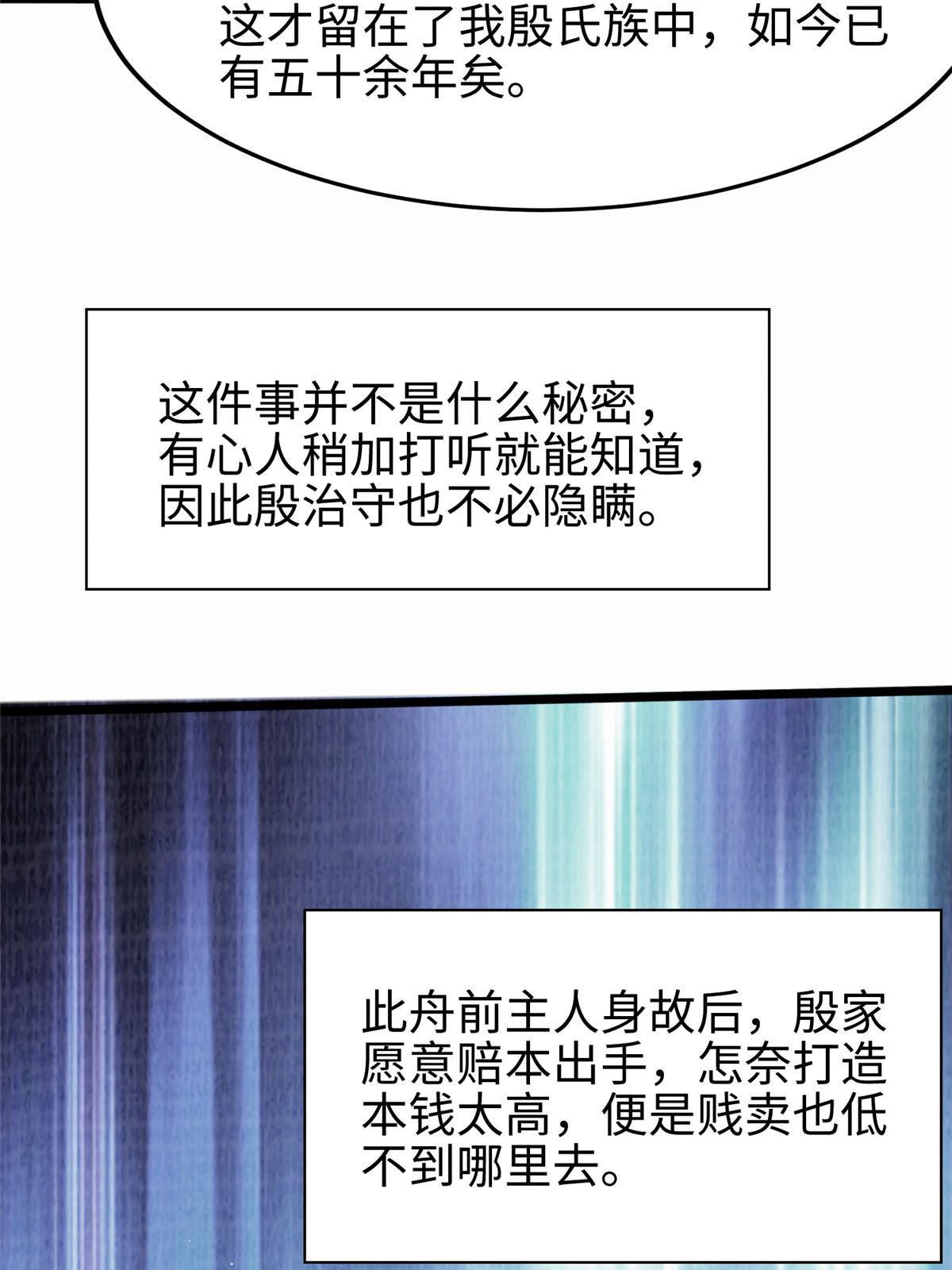 90 殷氏海舟11
