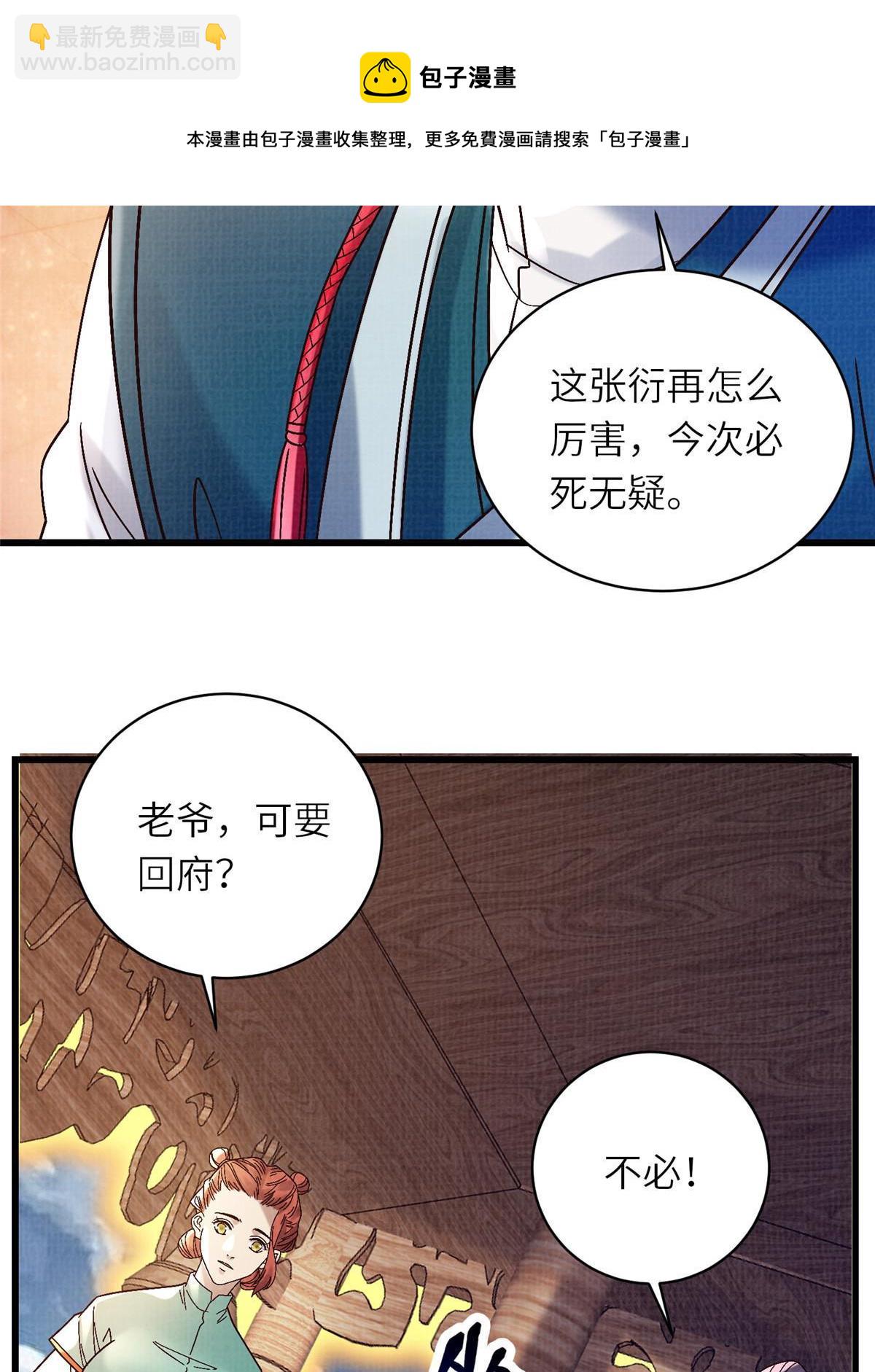 66 四象斩神阵（二）49