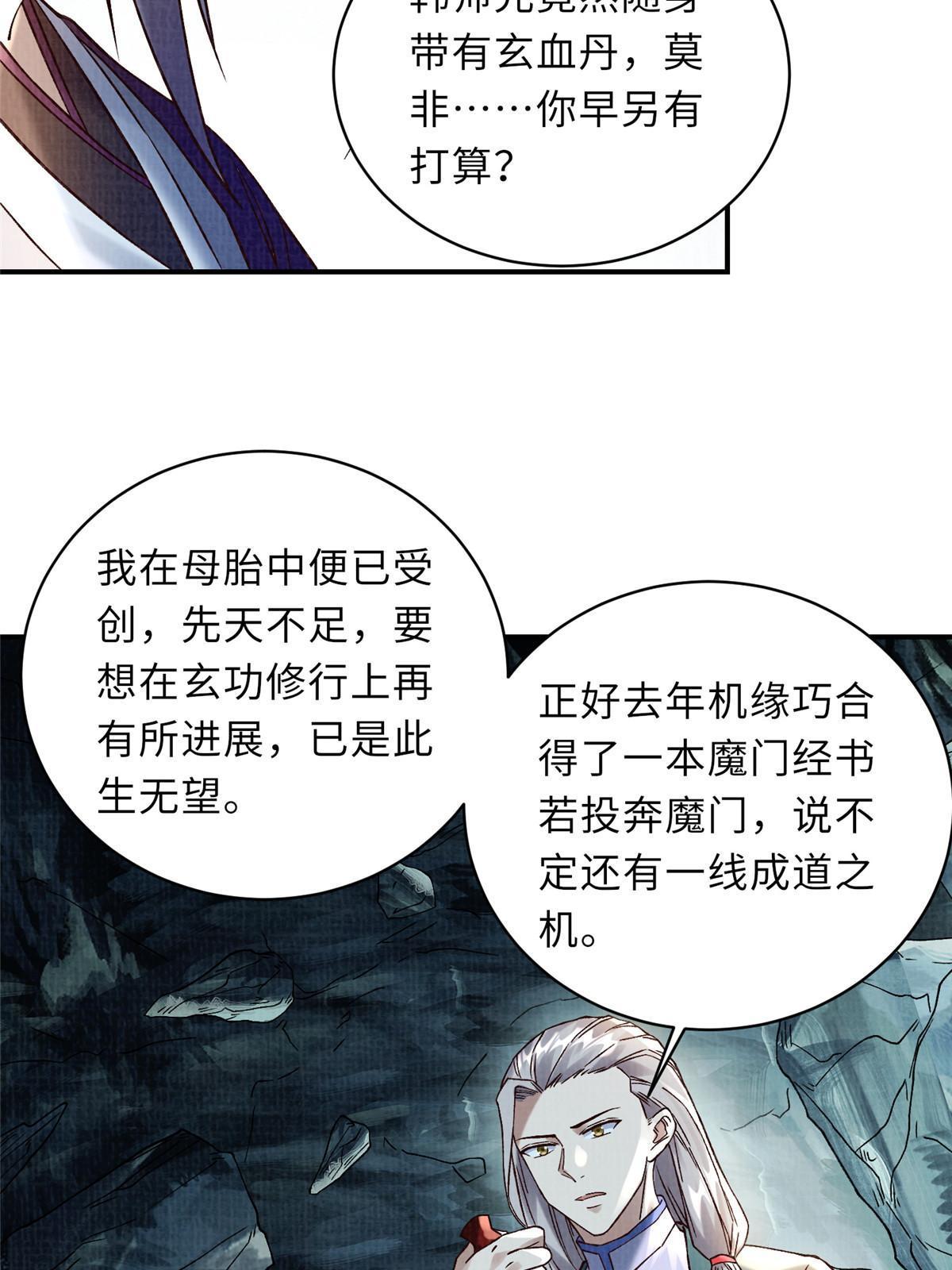 40 力斩三韩41
