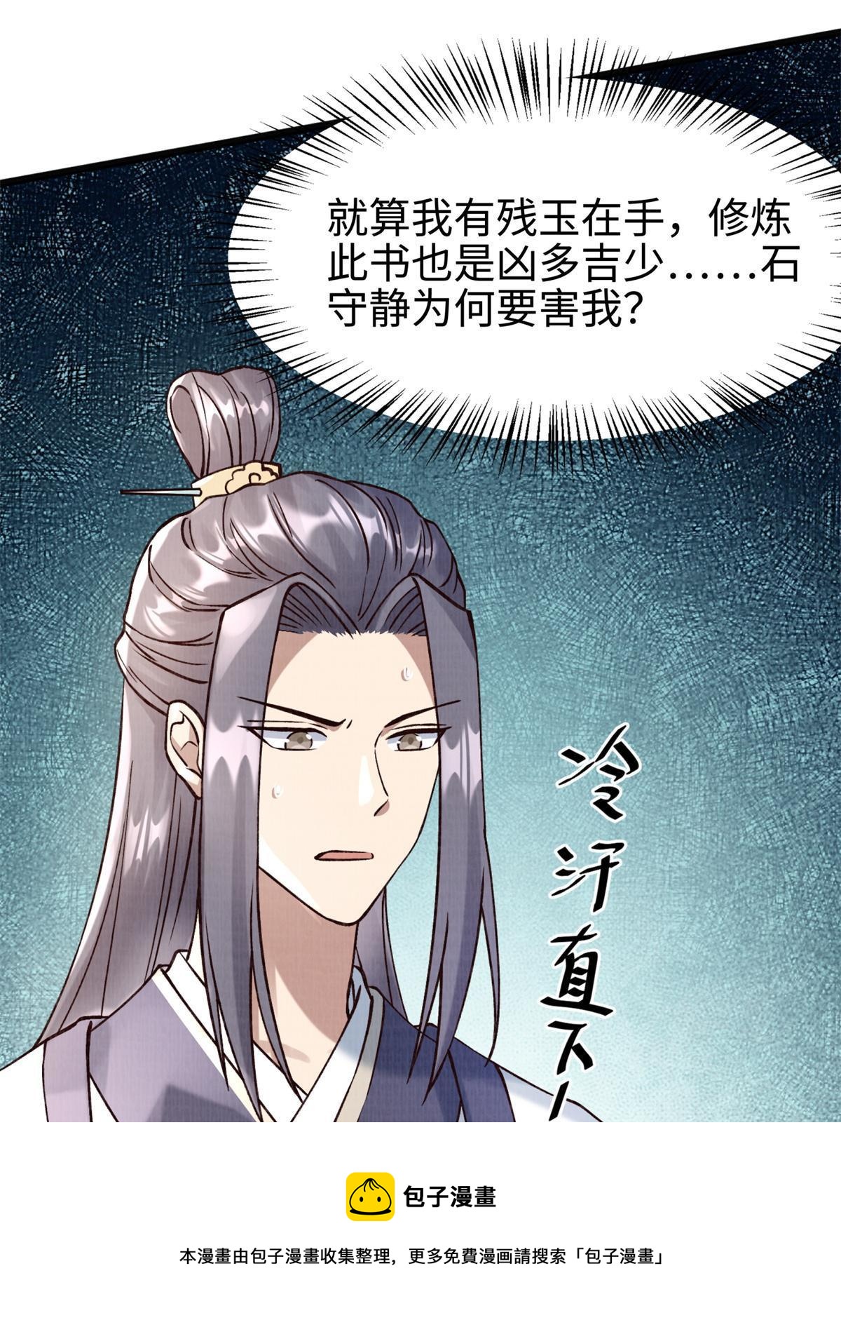 07 收服蛇妖64