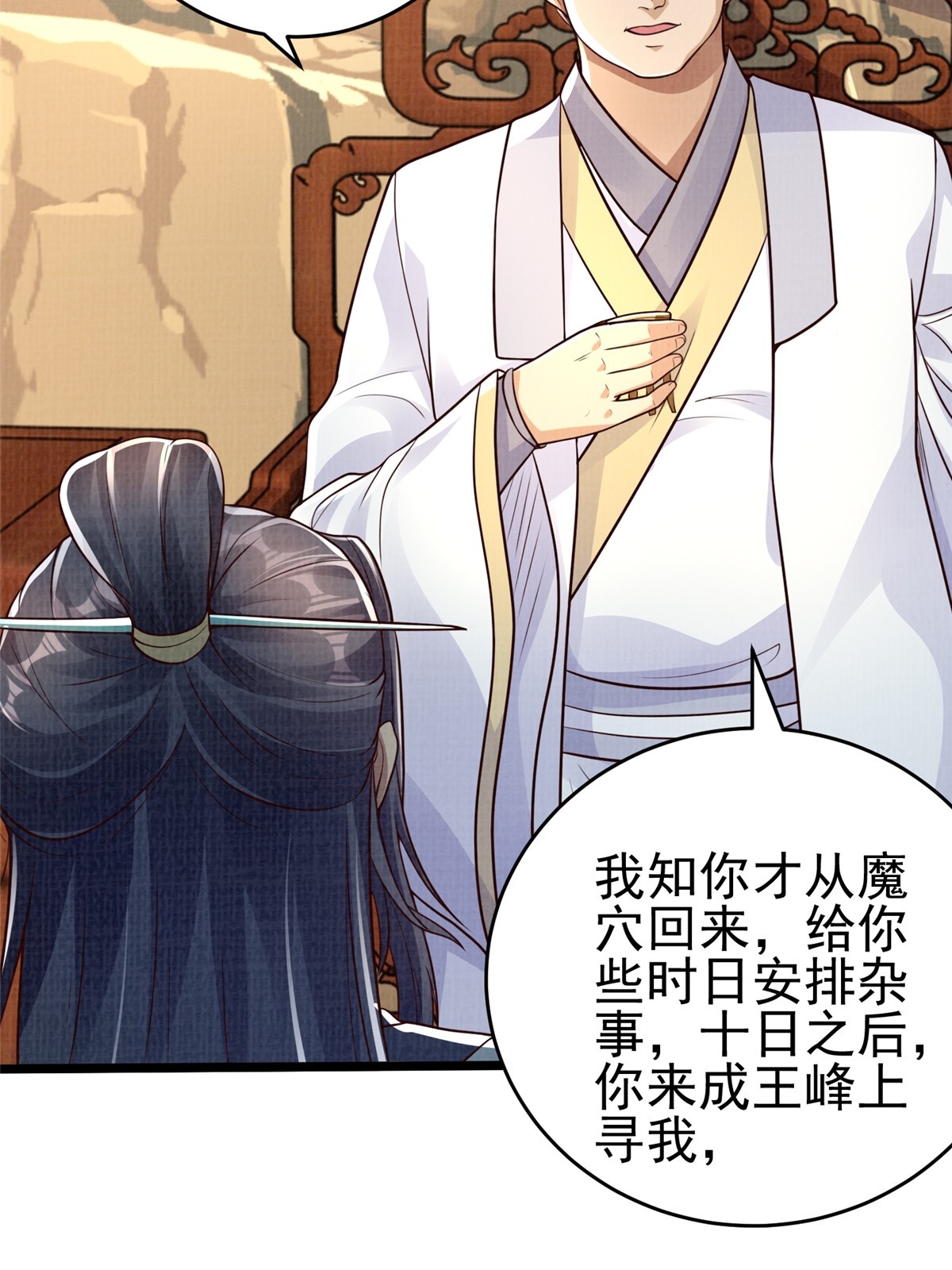 47 璎仙寻人13