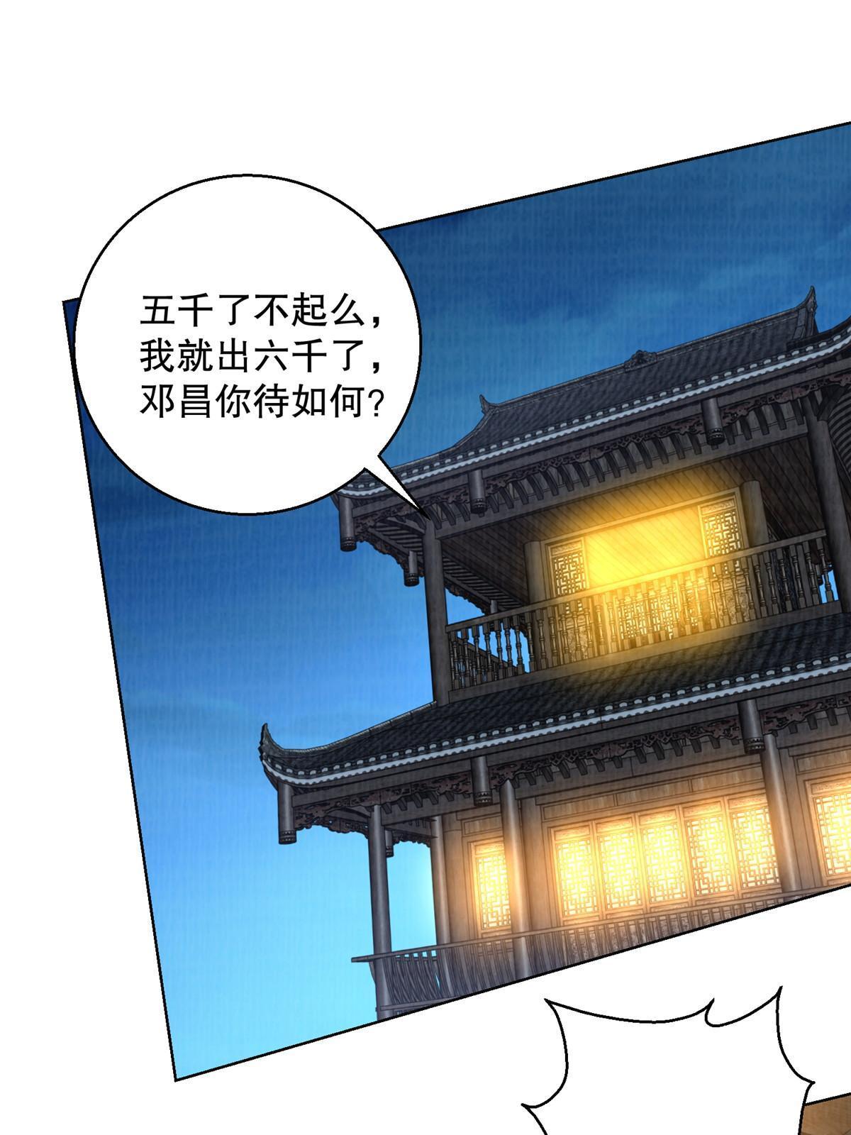 72 少清弟子30