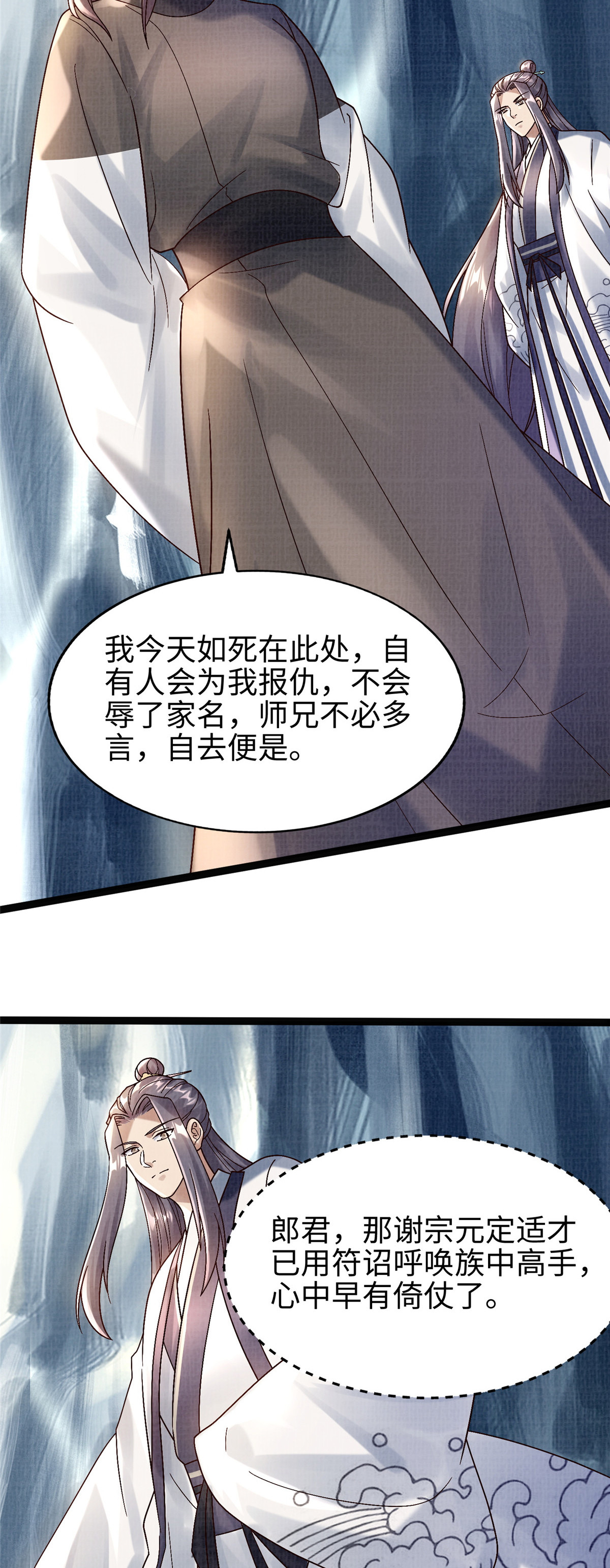 33 围战鲤妖48