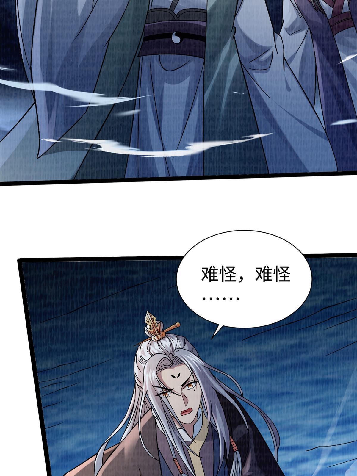 68 事了拂衣去18