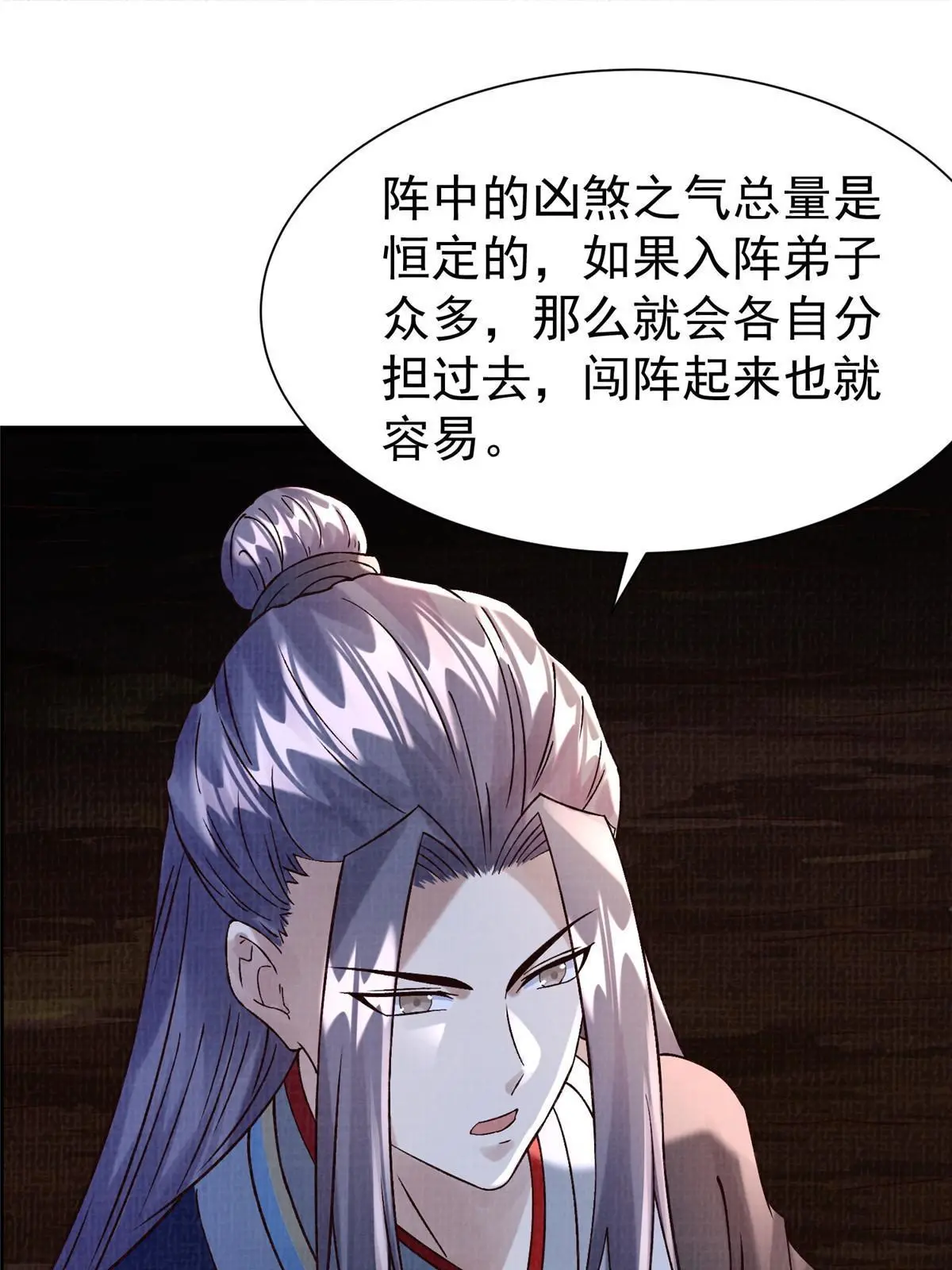 67 四象斩神阵（三）32