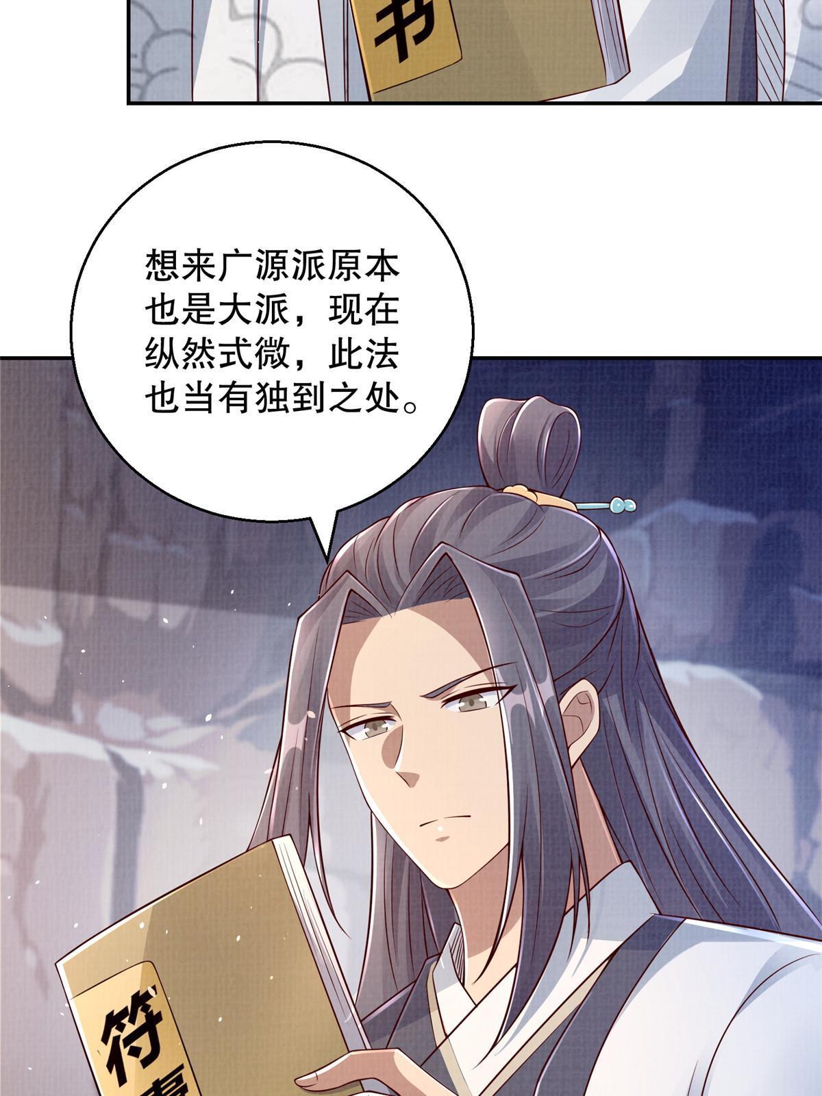 48 蚀文符书45