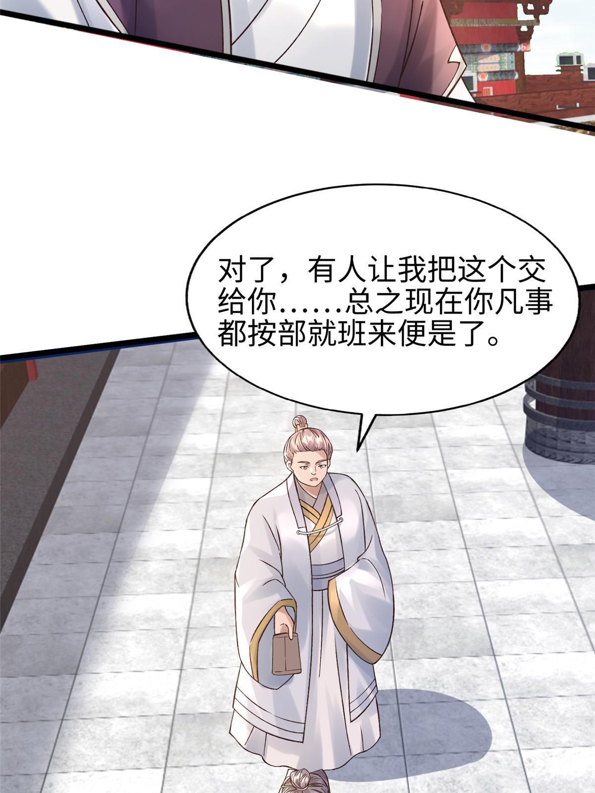 53 妖修谋议3